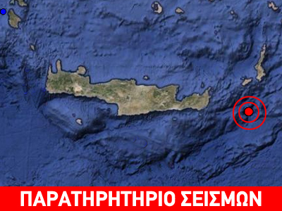 Σεισμός 3,4 R στην Κρήτη